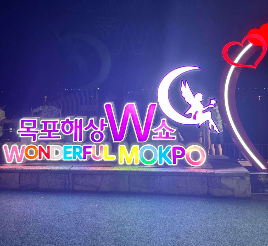 mokpo by night